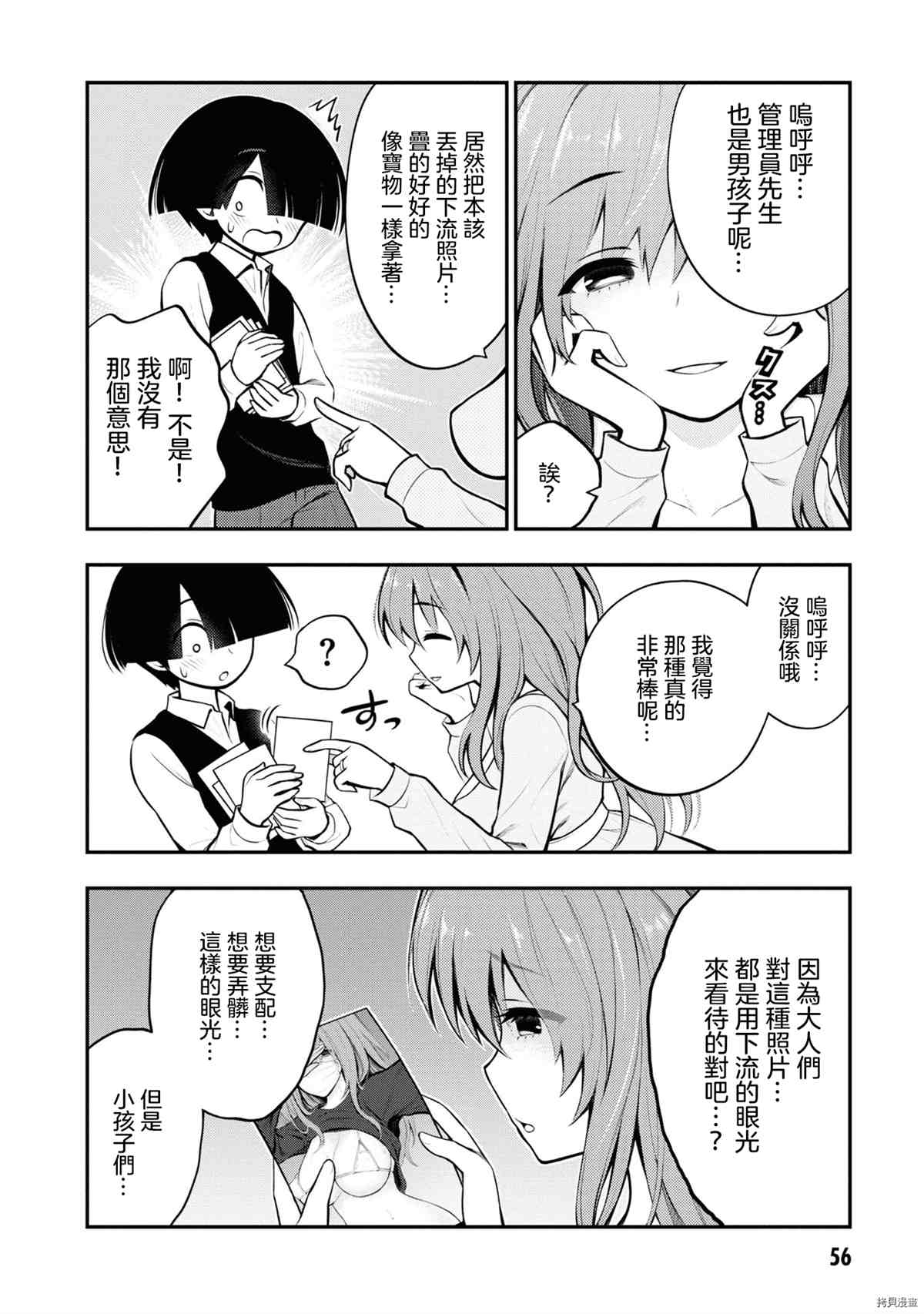 《YY小区》漫画最新章节第1卷免费下拉式在线观看章节第【59】张图片