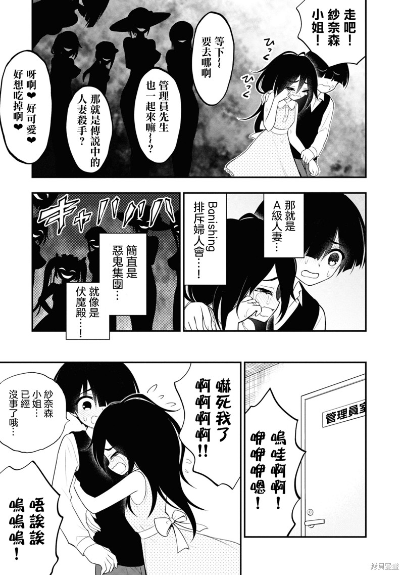 《YY小区》漫画最新章节第8话免费下拉式在线观看章节第【15】张图片