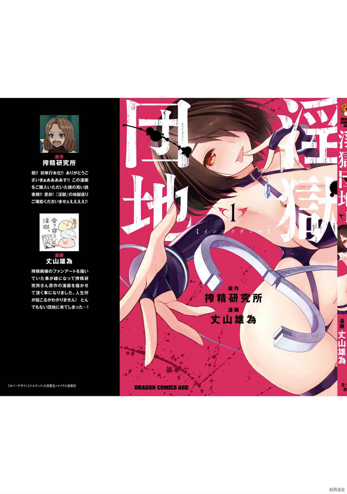 《YY小区》漫画最新章节第1卷免费下拉式在线观看章节第【168】张图片