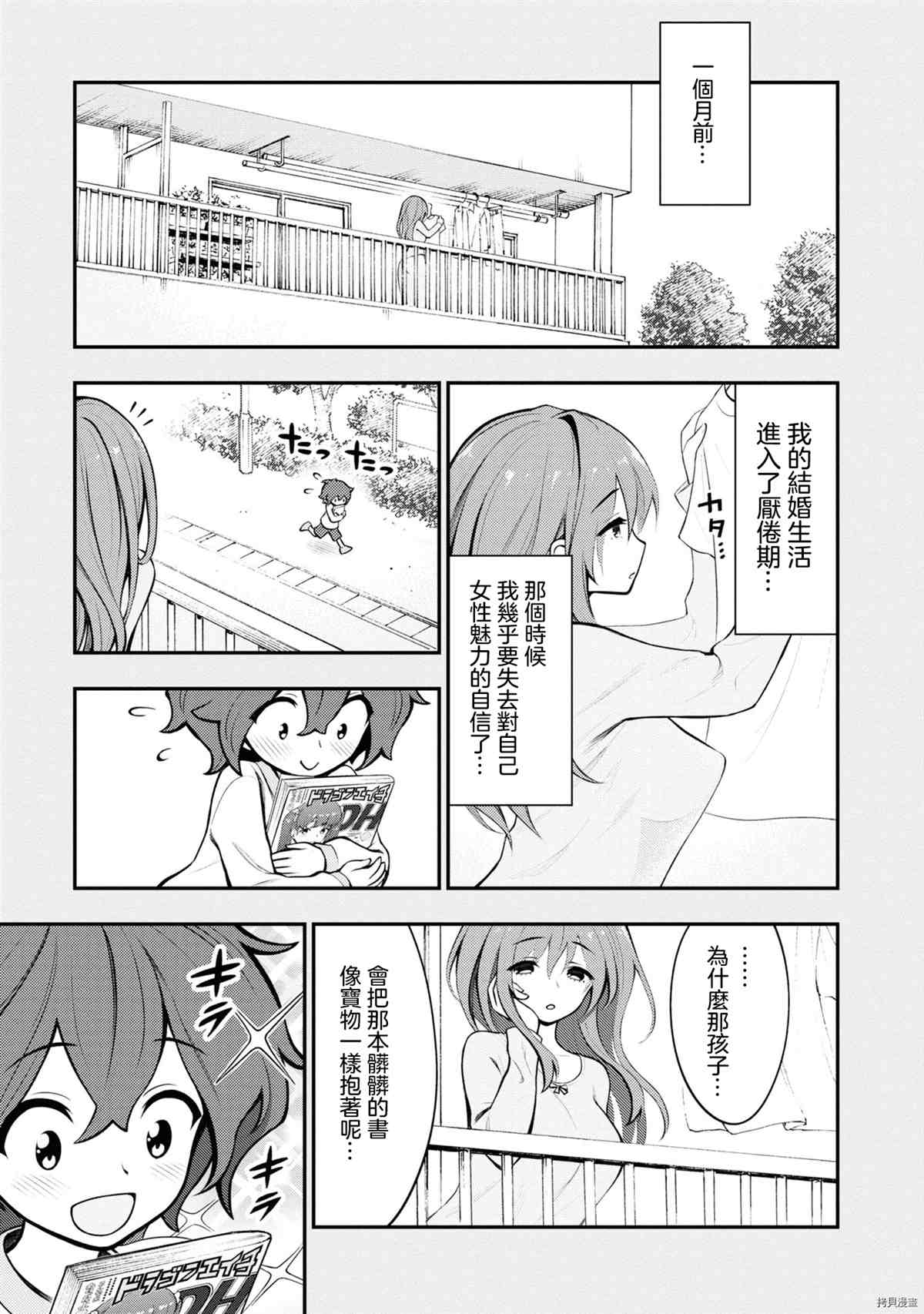 《YY小区》漫画最新章节第1卷免费下拉式在线观看章节第【68】张图片