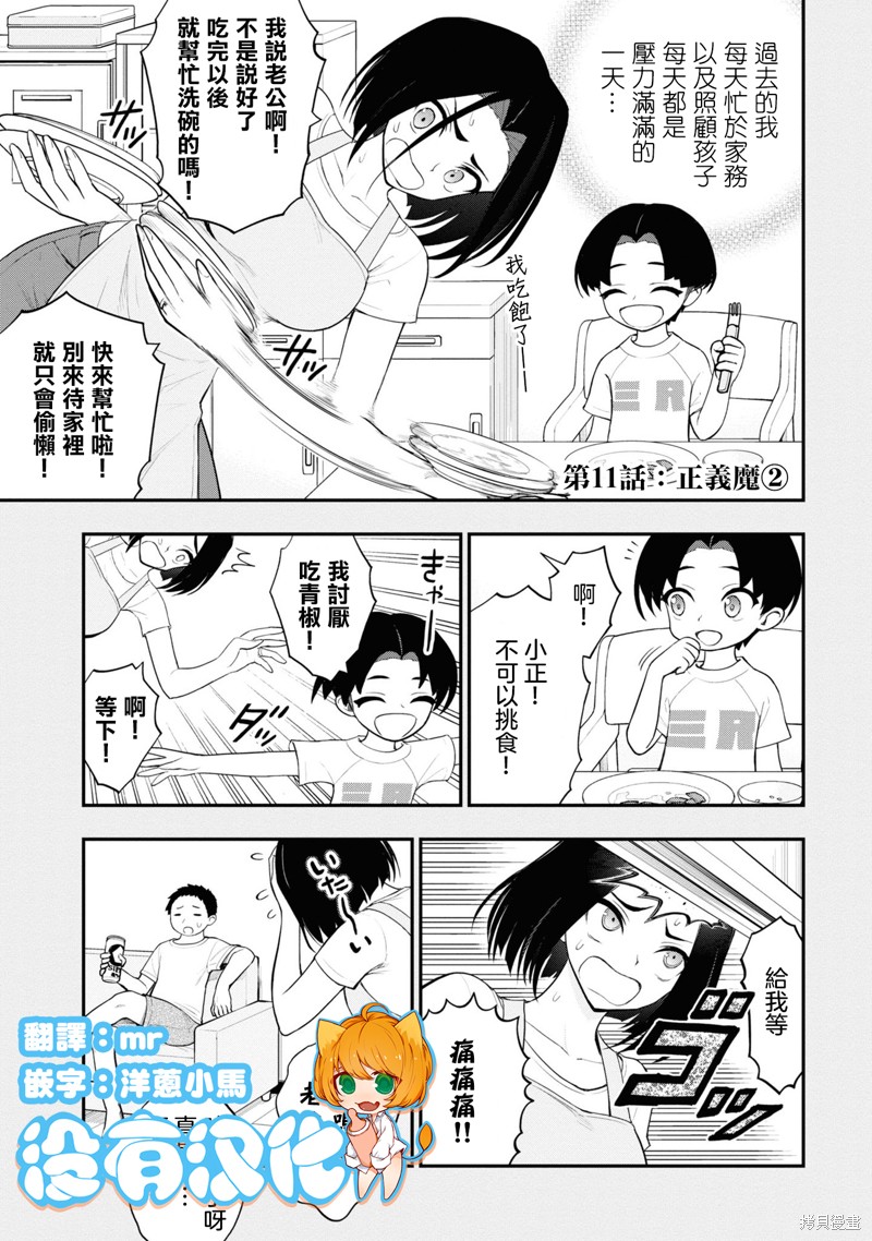 《YY小区》漫画最新章节第11话免费下拉式在线观看章节第【1】张图片