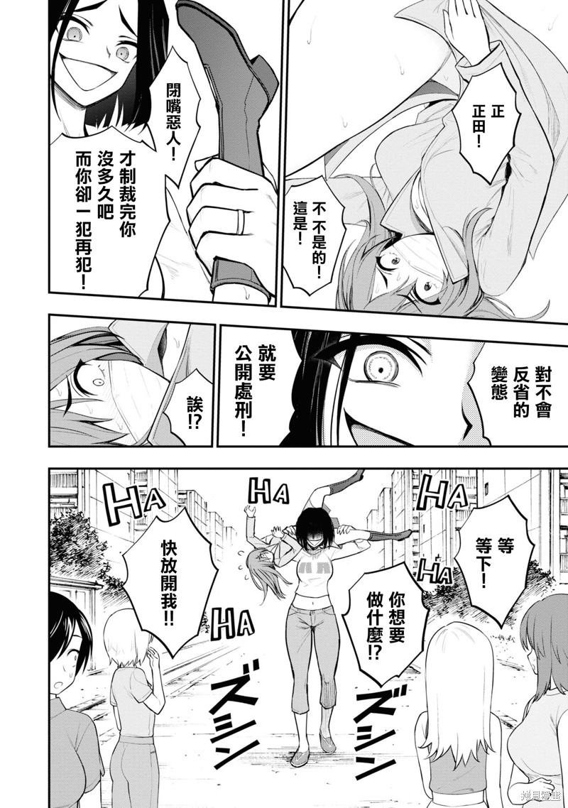 《YY小区》漫画最新章节第10话免费下拉式在线观看章节第【11】张图片