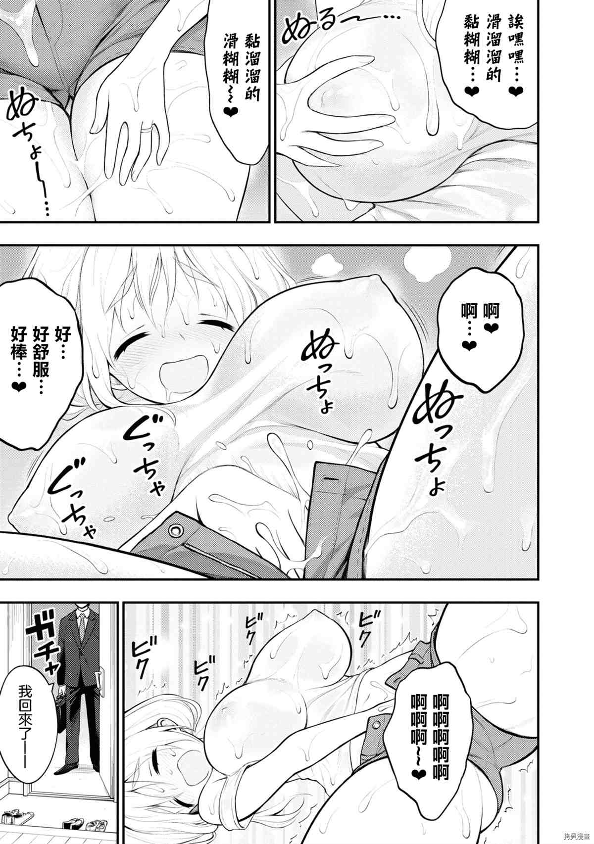 《YY小区》漫画最新章节第1卷免费下拉式在线观看章节第【92】张图片