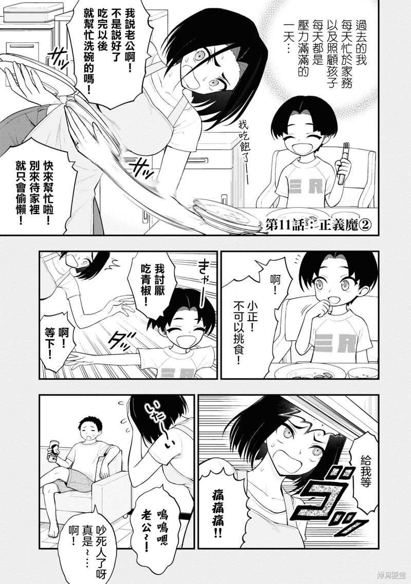 《YY小区》漫画最新章节第11话免费下拉式在线观看章节第【2】张图片