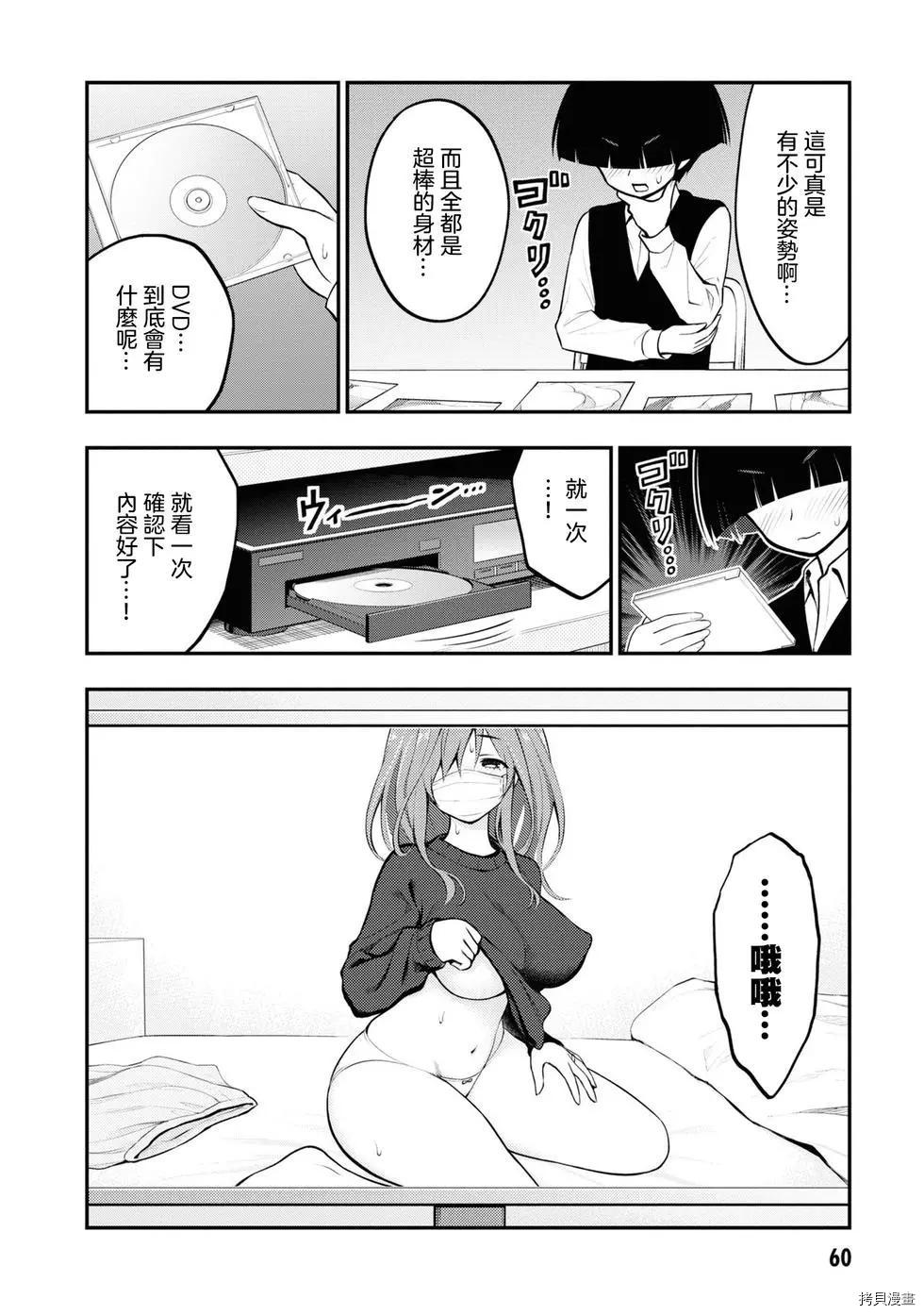 《YY小区》漫画最新章节第2话免费下拉式在线观看章节第【14】张图片