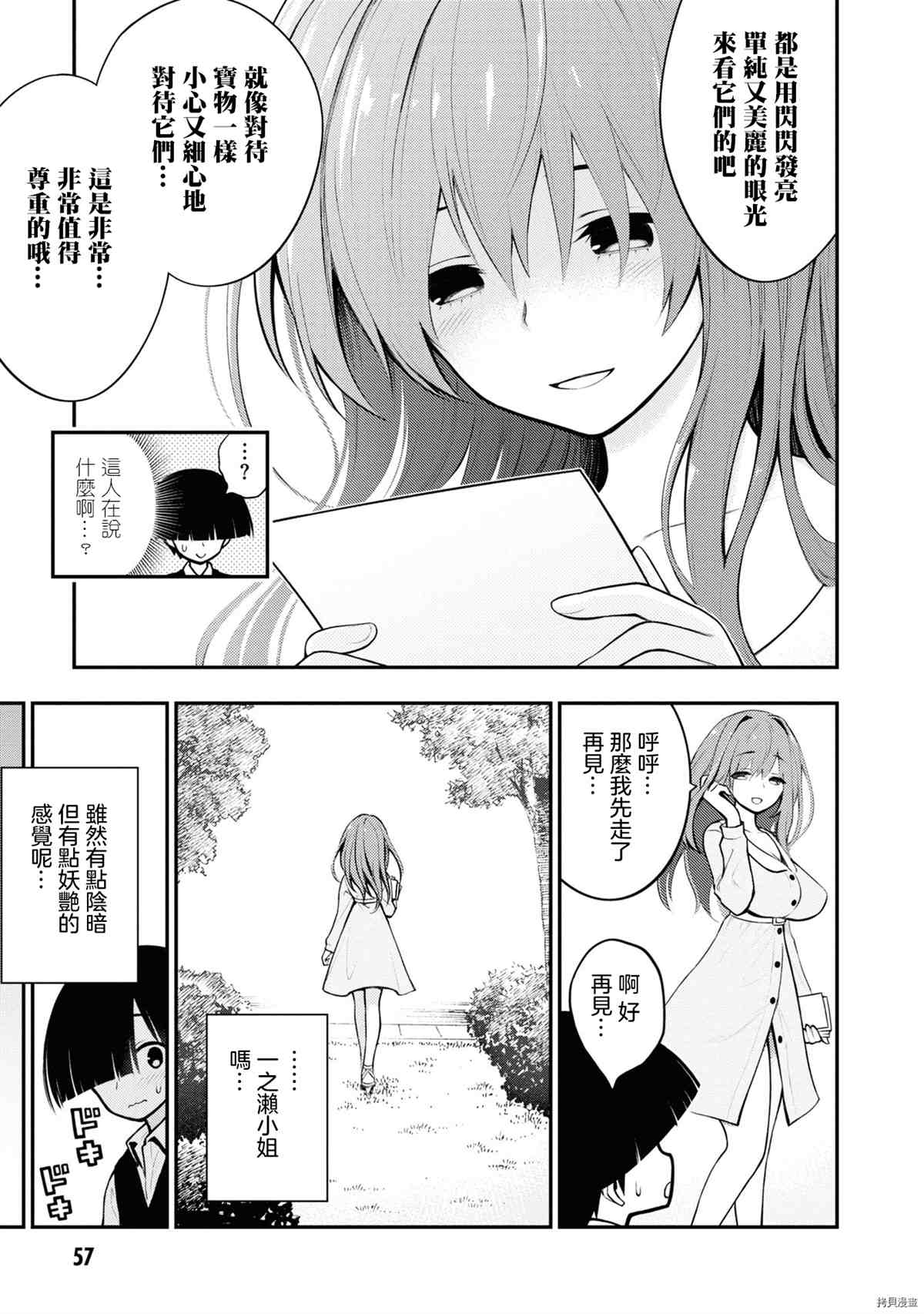 《YY小区》漫画最新章节第1卷免费下拉式在线观看章节第【60】张图片