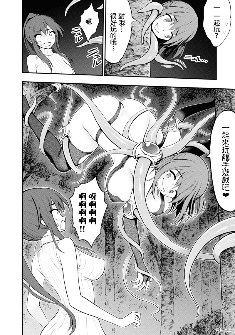 《YY小区》漫画最新章节第8话免费下拉式在线观看章节第【34】张图片