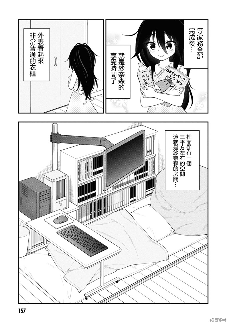 《YY小区》漫画最新章节第9话免费下拉式在线观看章节第【11】张图片