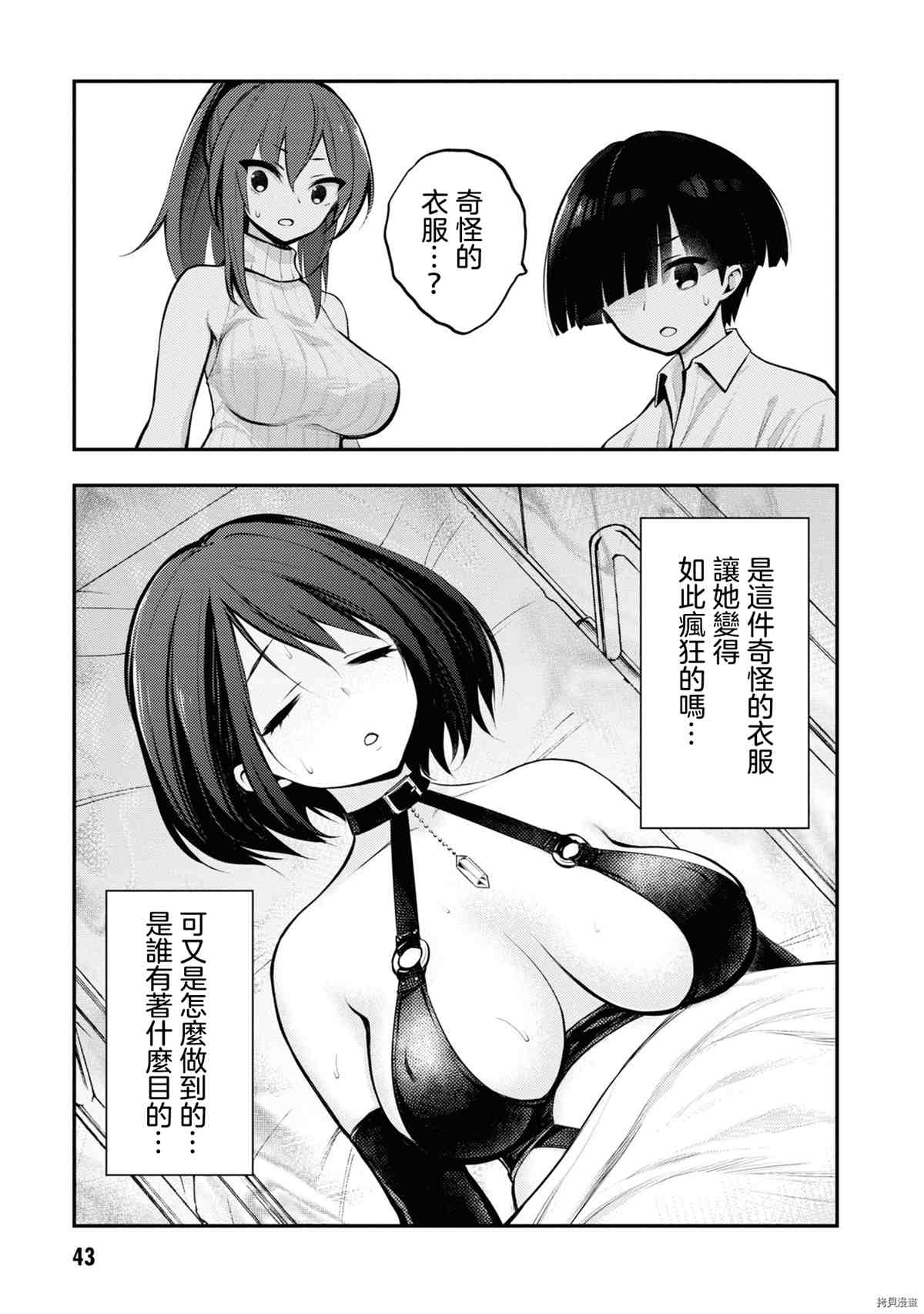 《YY小区》漫画最新章节第1卷免费下拉式在线观看章节第【46】张图片