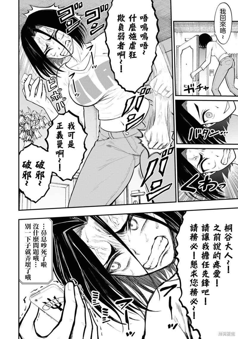 《YY小区》漫画最新章节第10话免费下拉式在线观看章节第【23】张图片