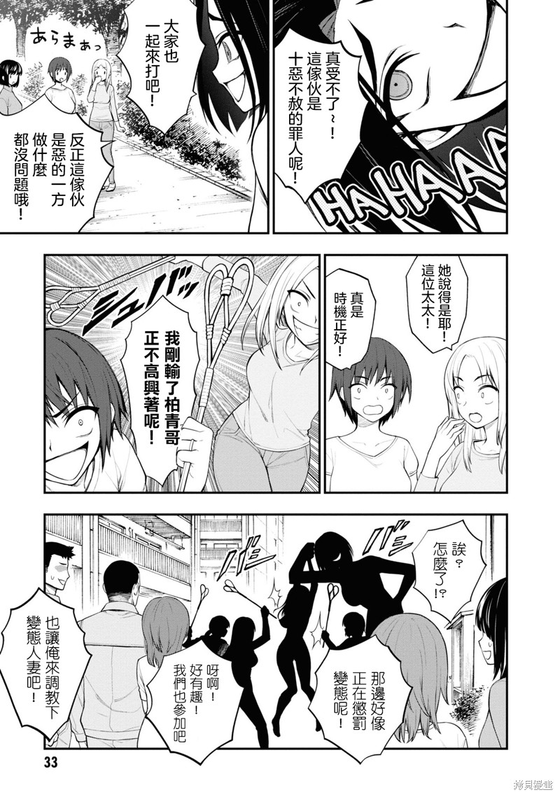 《YY小区》漫画最新章节第10话免费下拉式在线观看章节第【16】张图片