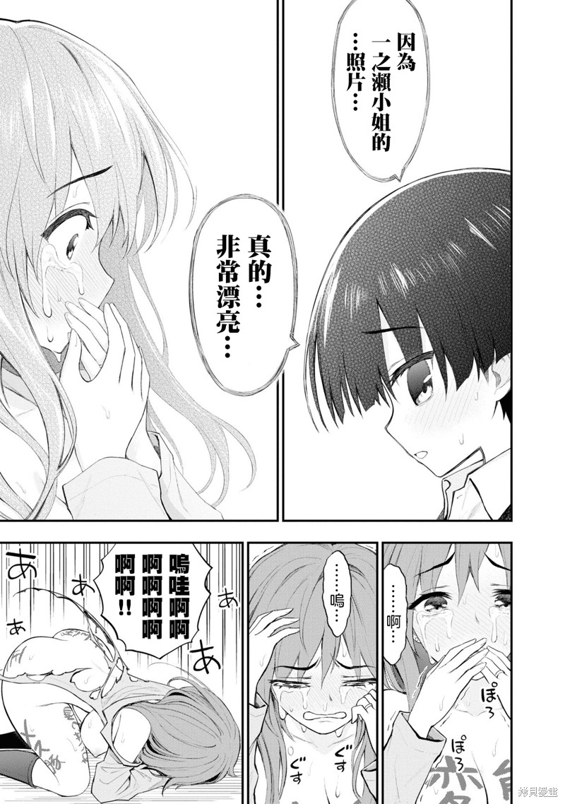 《YY小区》漫画最新章节第10话免费下拉式在线观看章节第【26】张图片