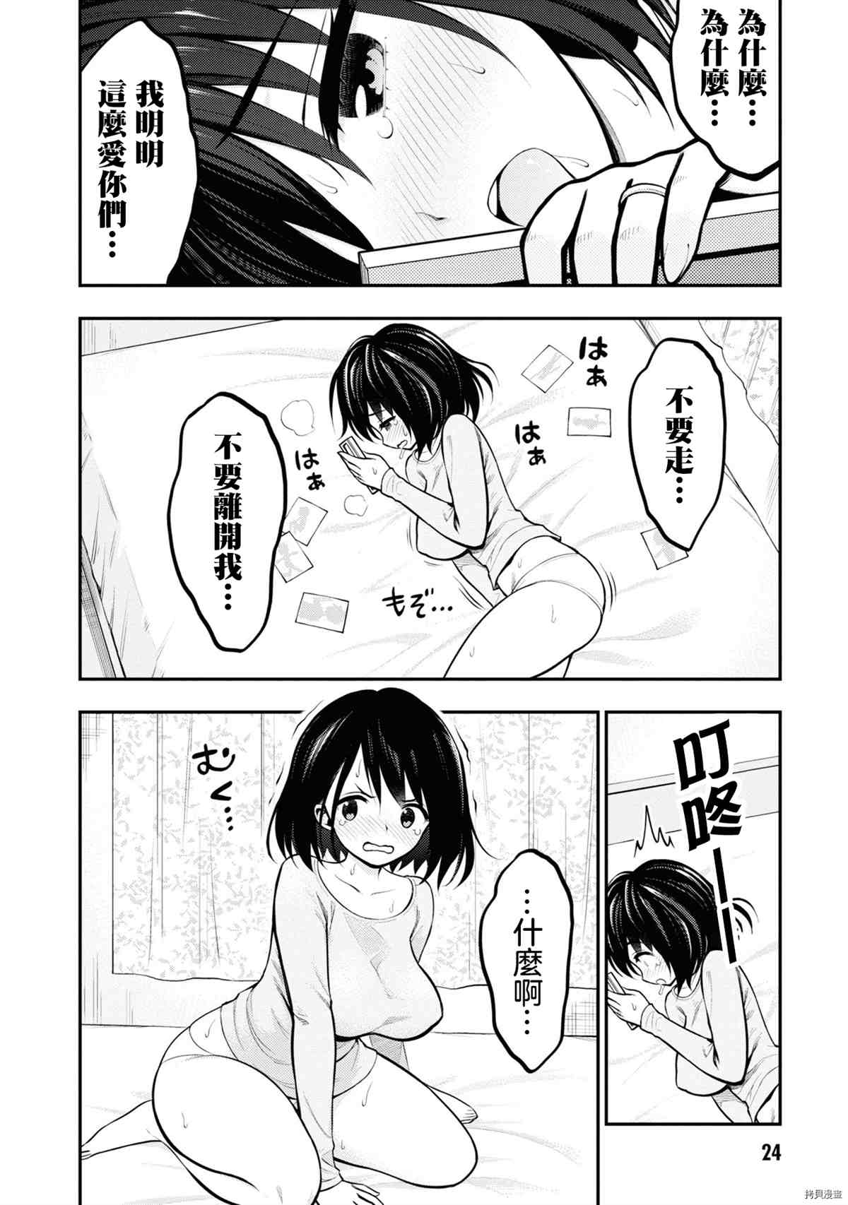 《YY小区》漫画最新章节第1卷免费下拉式在线观看章节第【27】张图片