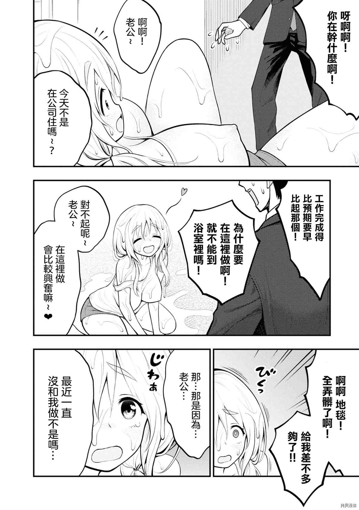 《YY小区》漫画最新章节第1卷免费下拉式在线观看章节第【93】张图片