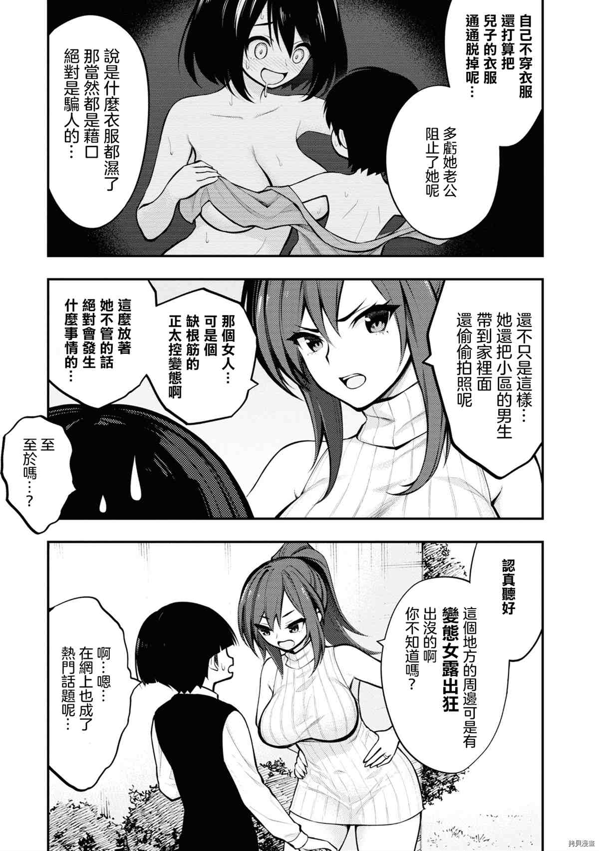 《YY小区》漫画最新章节第1卷免费下拉式在线观看章节第【18】张图片