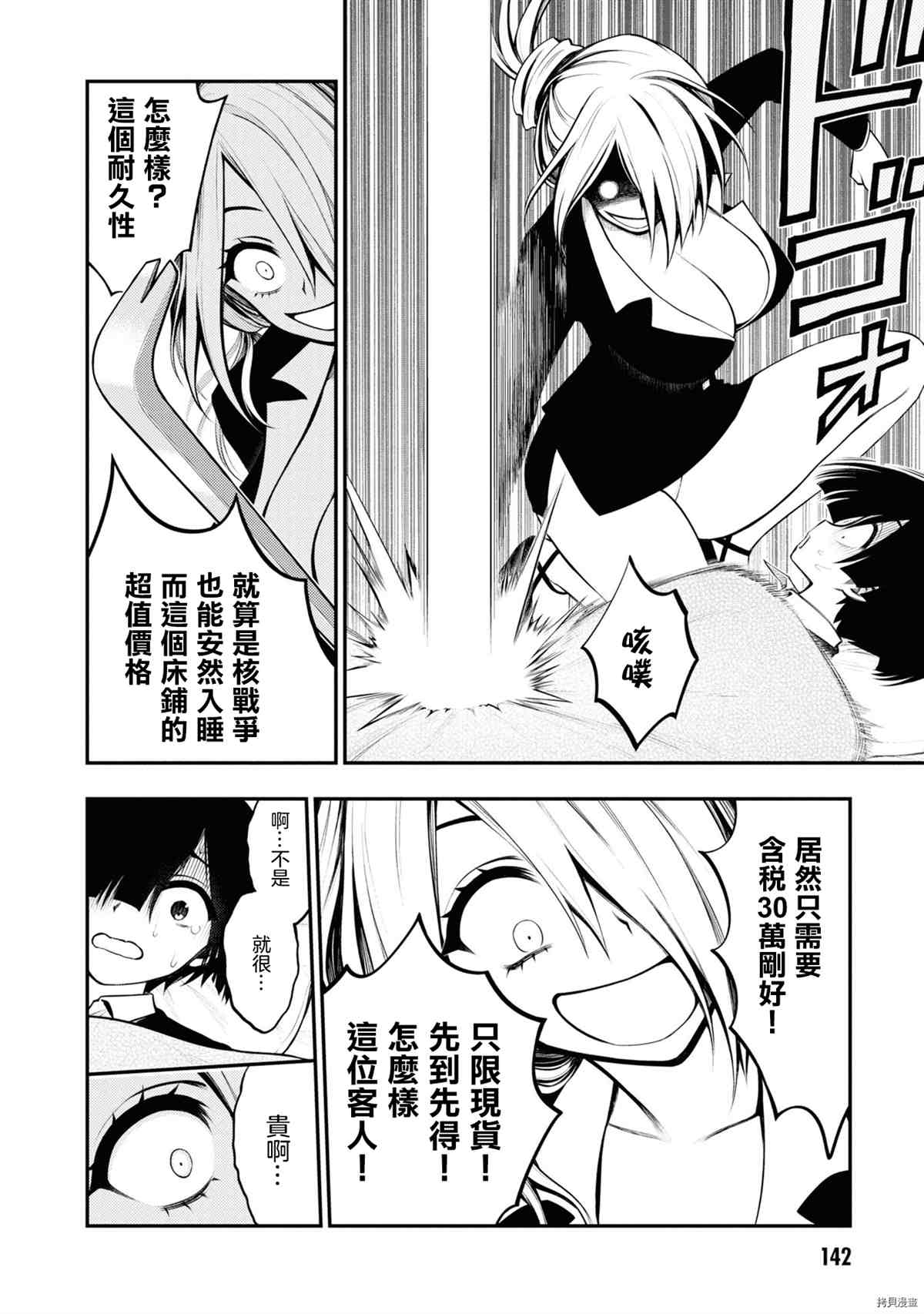 《YY小区》漫画最新章节第1卷免费下拉式在线观看章节第【146】张图片