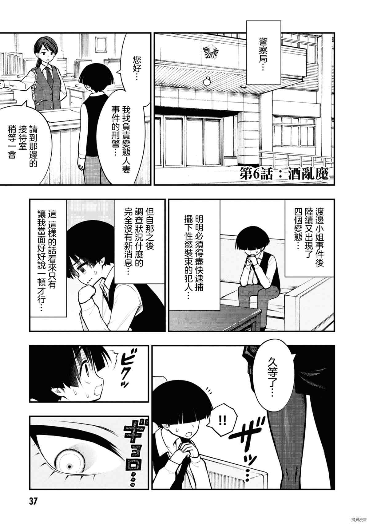 《YY小区》漫画最新章节第6话免费下拉式在线观看章节第【2】张图片