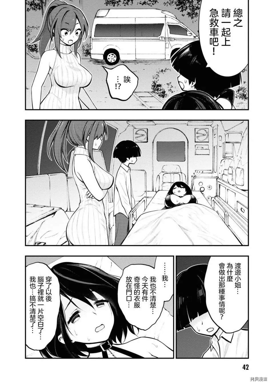 《YY小区》漫画最新章节第1话免费下拉式在线观看章节第【41】张图片