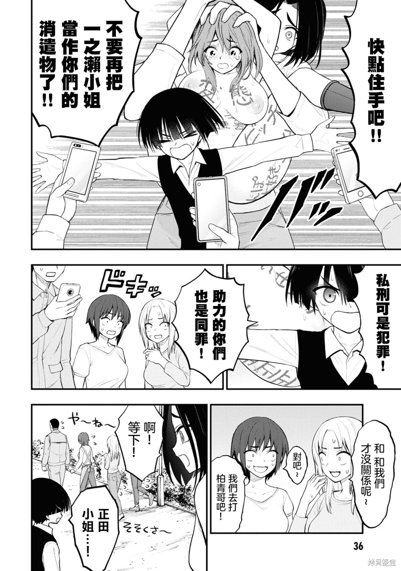 《YY小区》漫画最新章节第10话免费下拉式在线观看章节第【19】张图片