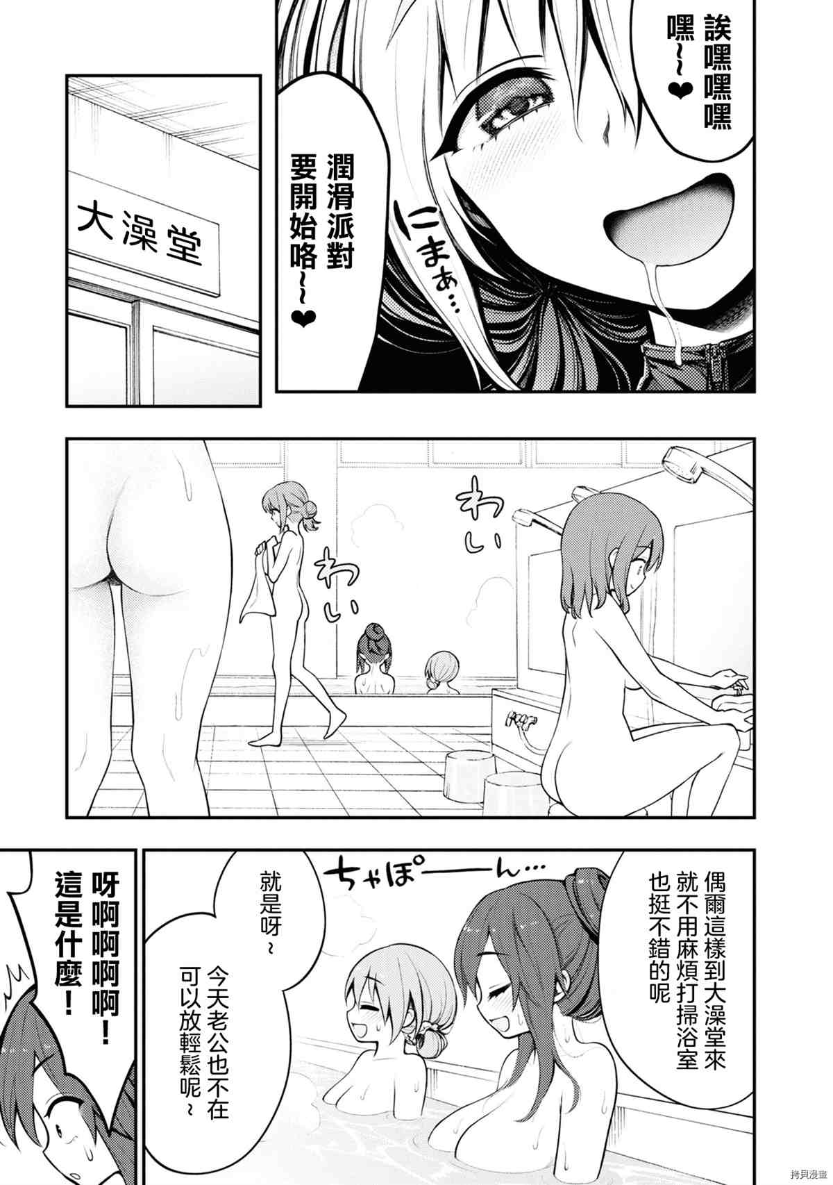 《YY小区》漫画最新章节第1卷免费下拉式在线观看章节第【114】张图片