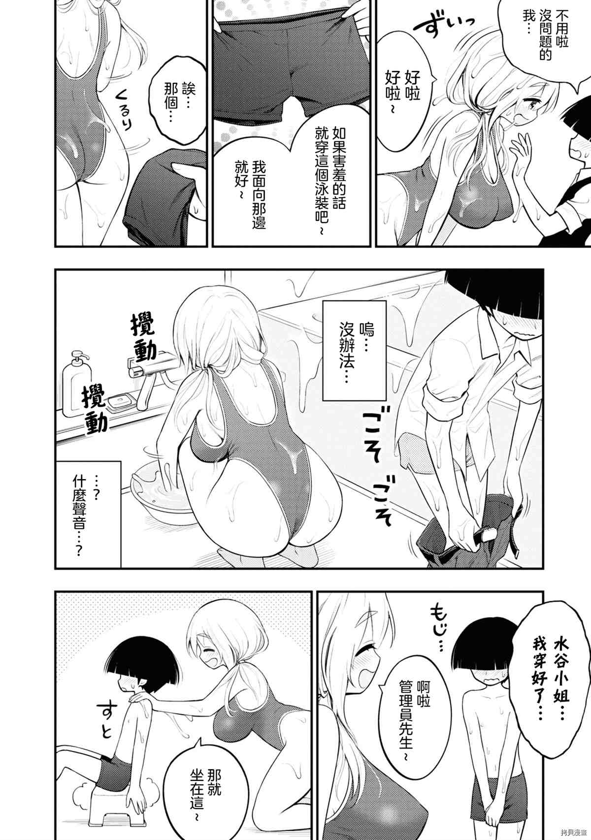 《YY小区》漫画最新章节第1卷免费下拉式在线观看章节第【105】张图片