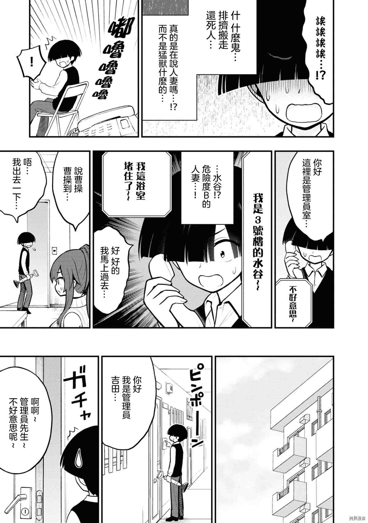 《YY小区》漫画最新章节第1卷免费下拉式在线观看章节第【100】张图片