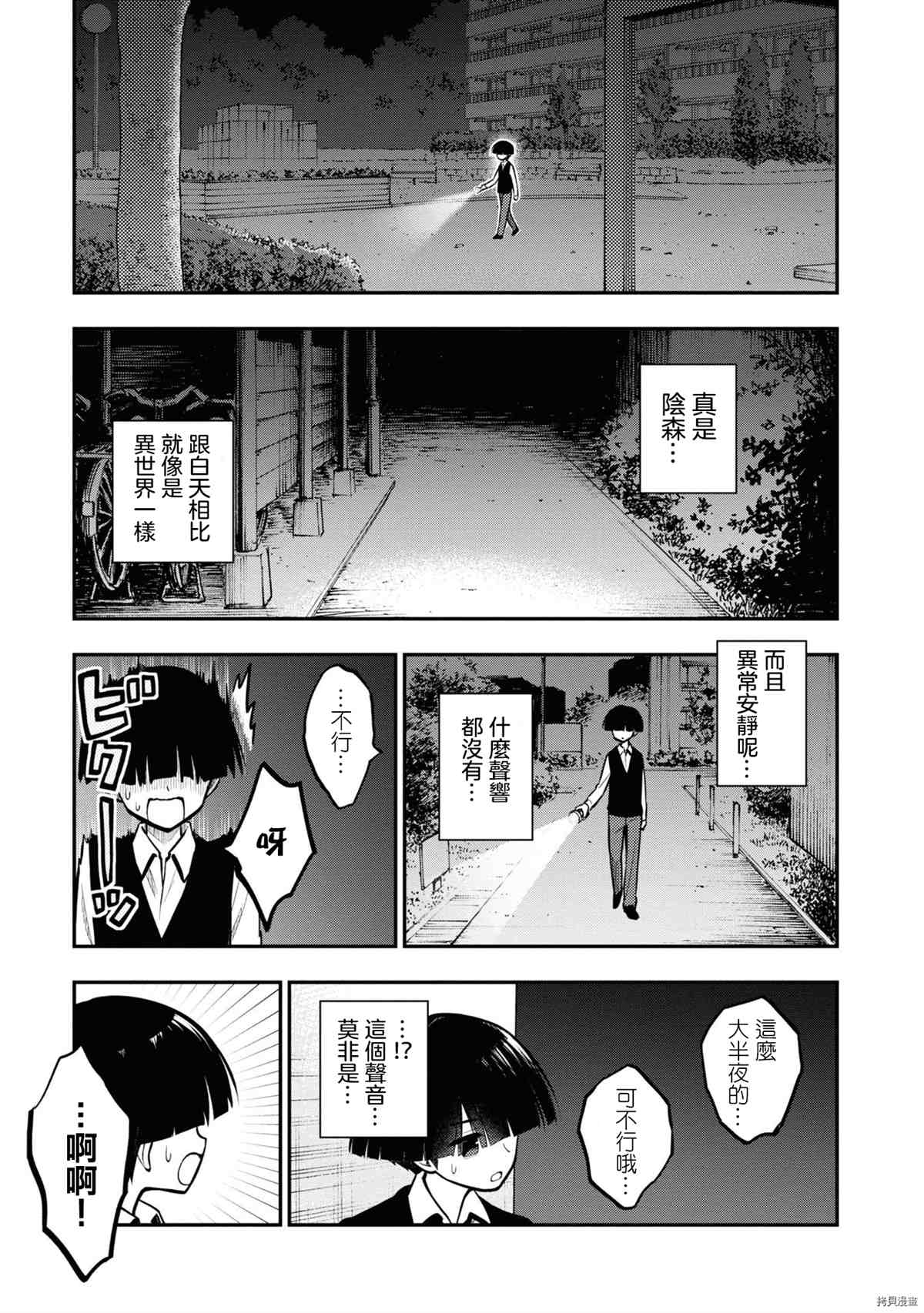 《YY小区》漫画最新章节第1卷免费下拉式在线观看章节第【30】张图片