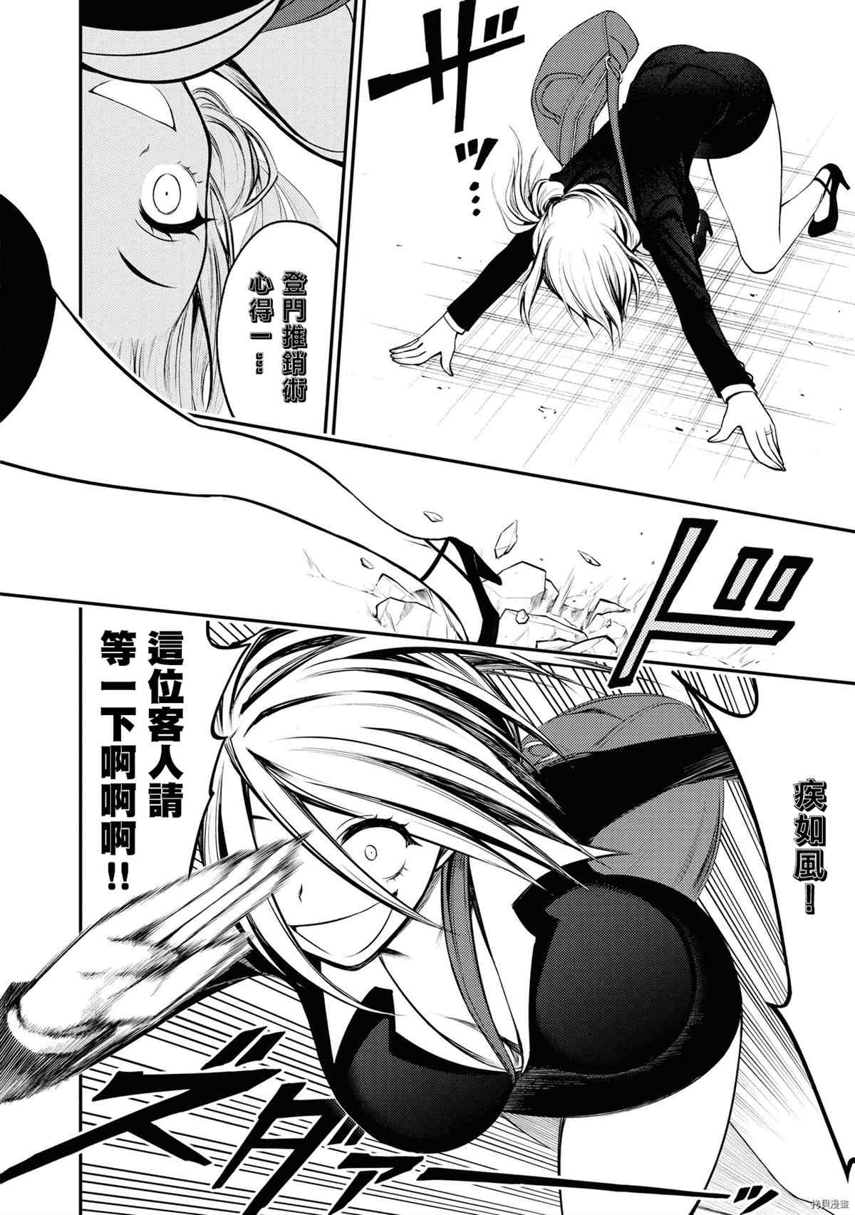 《YY小区》漫画最新章节第1卷免费下拉式在线观看章节第【138】张图片