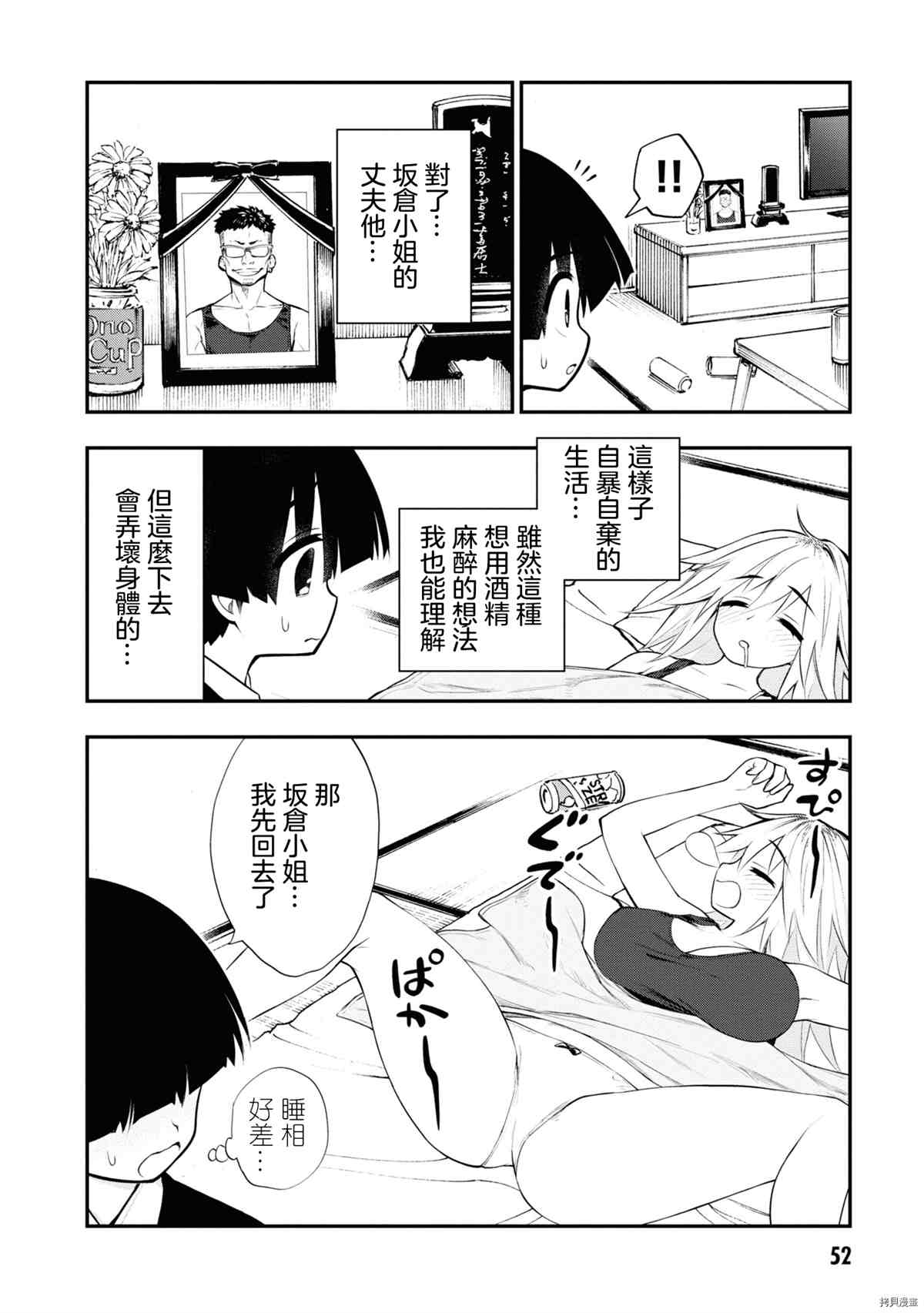 《YY小区》漫画最新章节第6话免费下拉式在线观看章节第【17】张图片