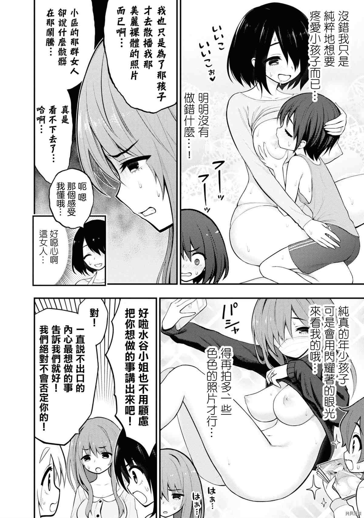 《YY小区》漫画最新章节第1卷免费下拉式在线观看章节第【164】张图片