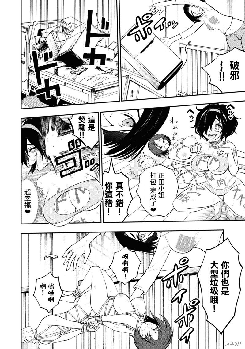 《YY小区》漫画最新章节第9话免费下拉式在线观看章节第【13】张图片