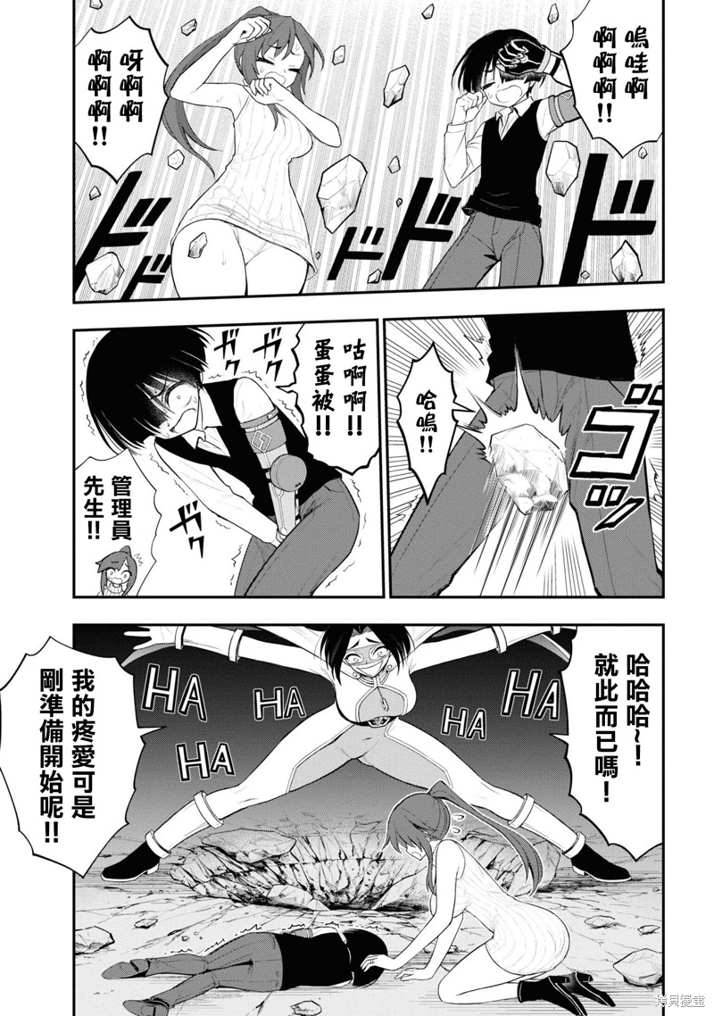 《YY小区》漫画最新章节第11话免费下拉式在线观看章节第【12】张图片