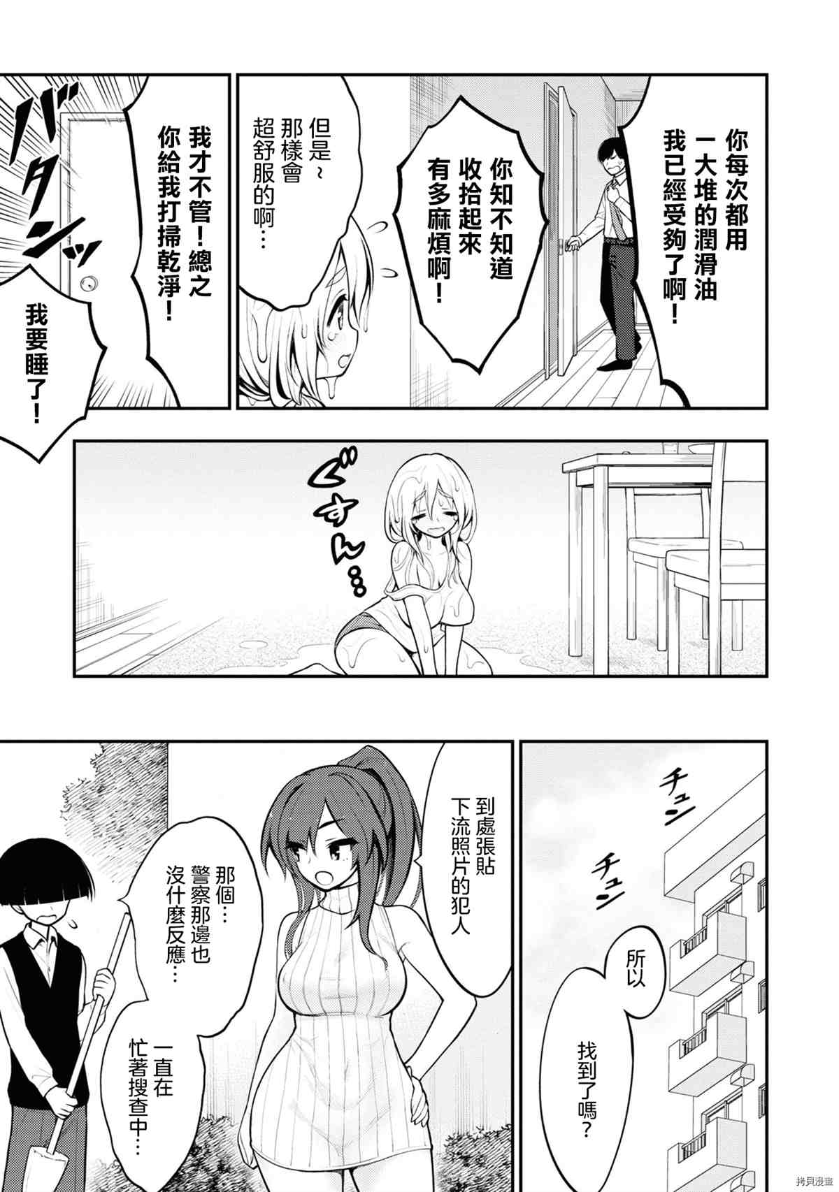 《YY小区》漫画最新章节第1卷免费下拉式在线观看章节第【94】张图片