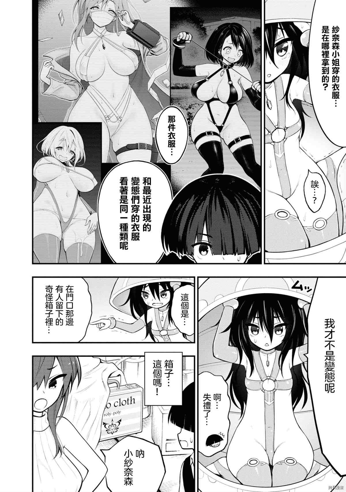 《YY小区》漫画最新章节第1卷免费下拉式在线观看章节第【134】张图片