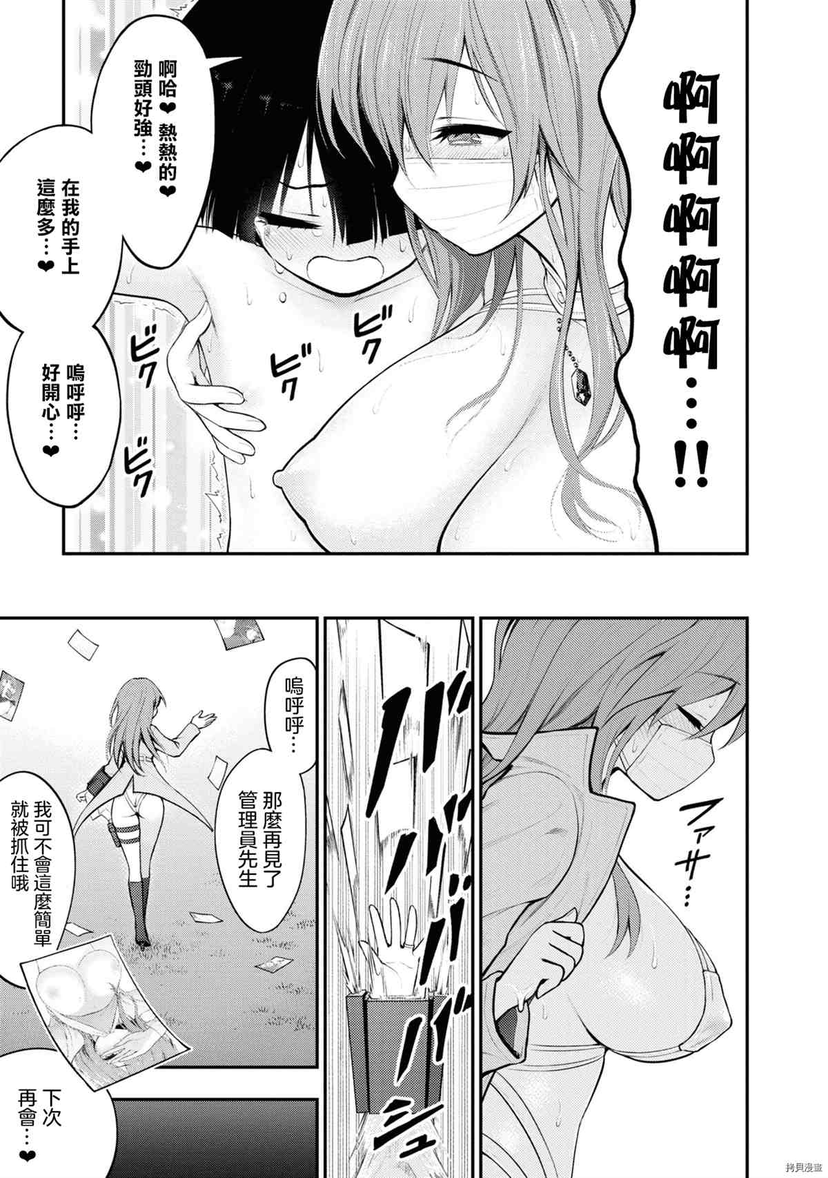 《YY小区》漫画最新章节第1卷免费下拉式在线观看章节第【84】张图片