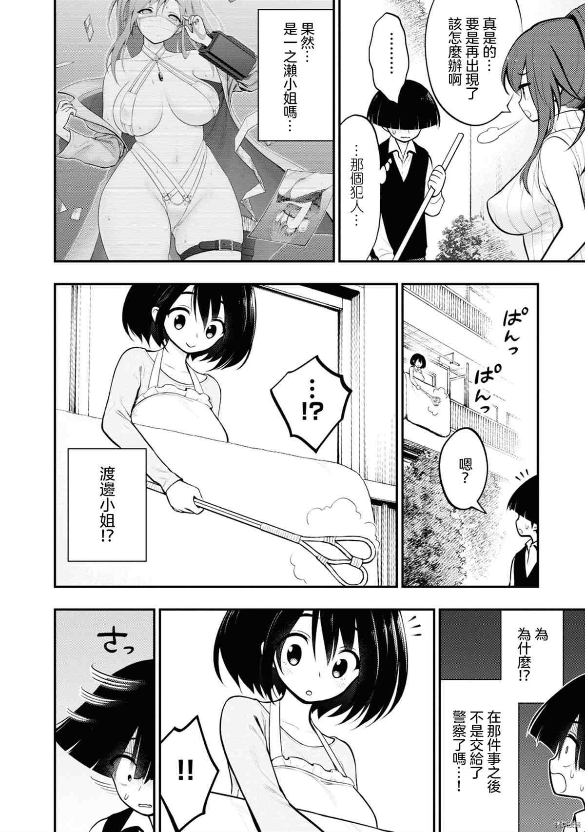 《YY小区》漫画最新章节第1卷免费下拉式在线观看章节第【95】张图片