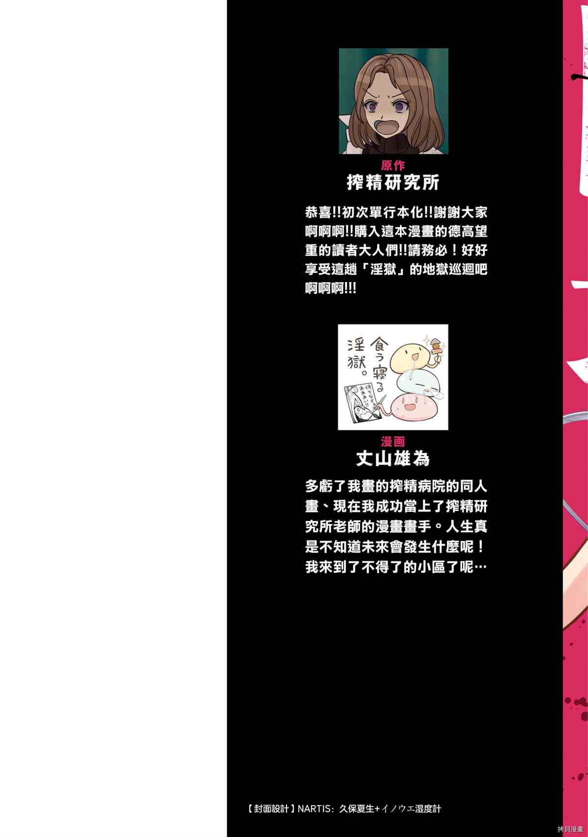 《YY小区》漫画最新章节第1卷免费下拉式在线观看章节第【3】张图片