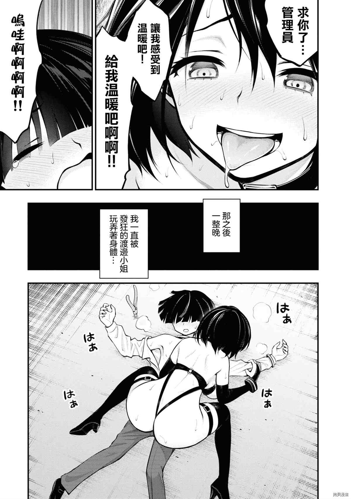 《YY小区》漫画最新章节第1卷免费下拉式在线观看章节第【40】张图片