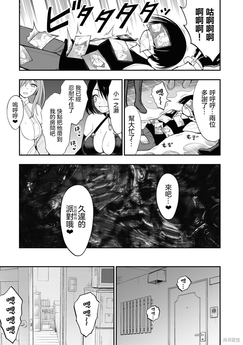 《YY小区》漫画最新章节第7话免费下拉式在线观看章节第【14】张图片