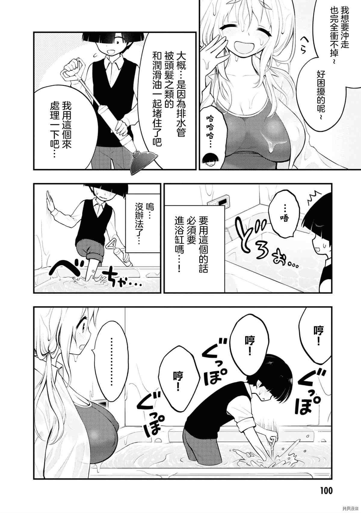 《YY小区》漫画最新章节第1卷免费下拉式在线观看章节第【103】张图片