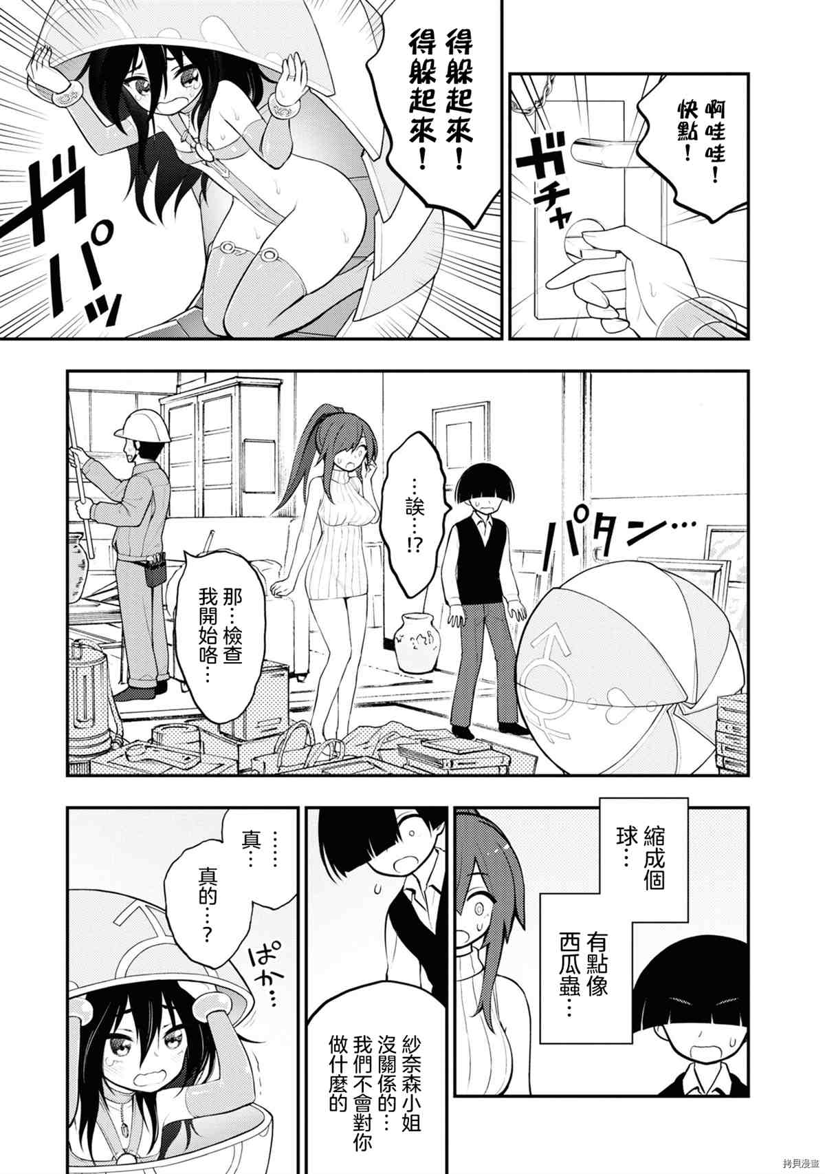 《YY小区》漫画最新章节第1卷免费下拉式在线观看章节第【133】张图片