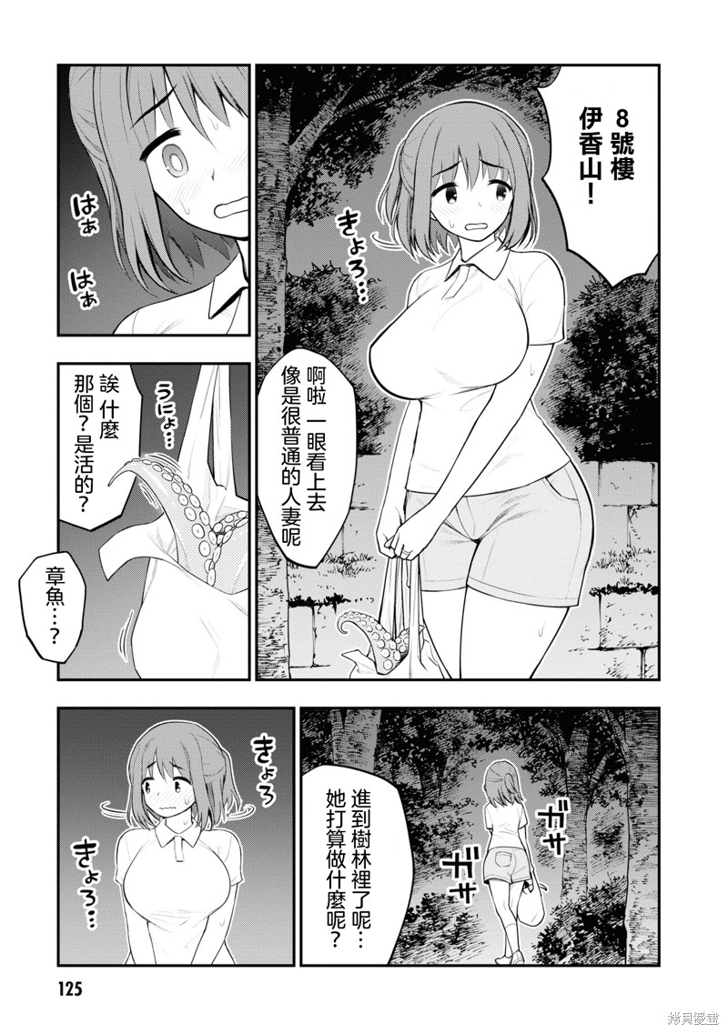 《YY小区》漫画最新章节第8话免费下拉式在线观看章节第【25】张图片