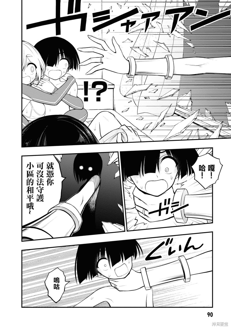 《YY小区》漫画最新章节第7话免费下拉式在线观看章节第【21】张图片