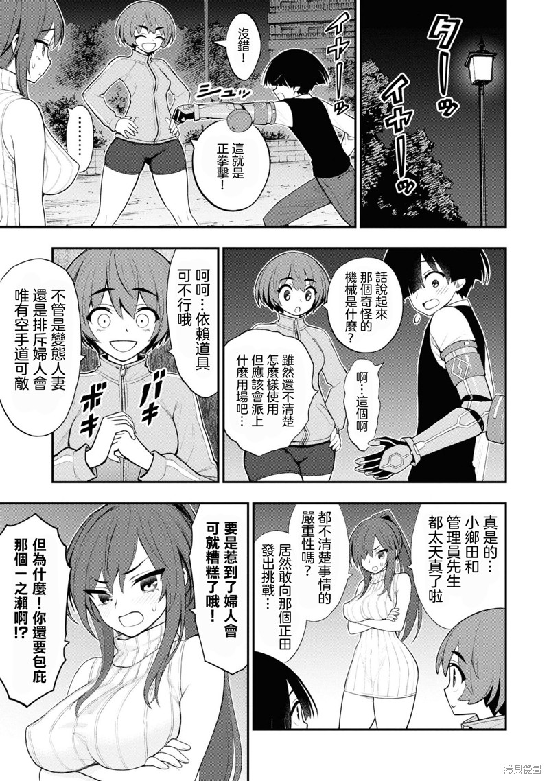 《YY小区》漫画最新章节第11话免费下拉式在线观看章节第【8】张图片