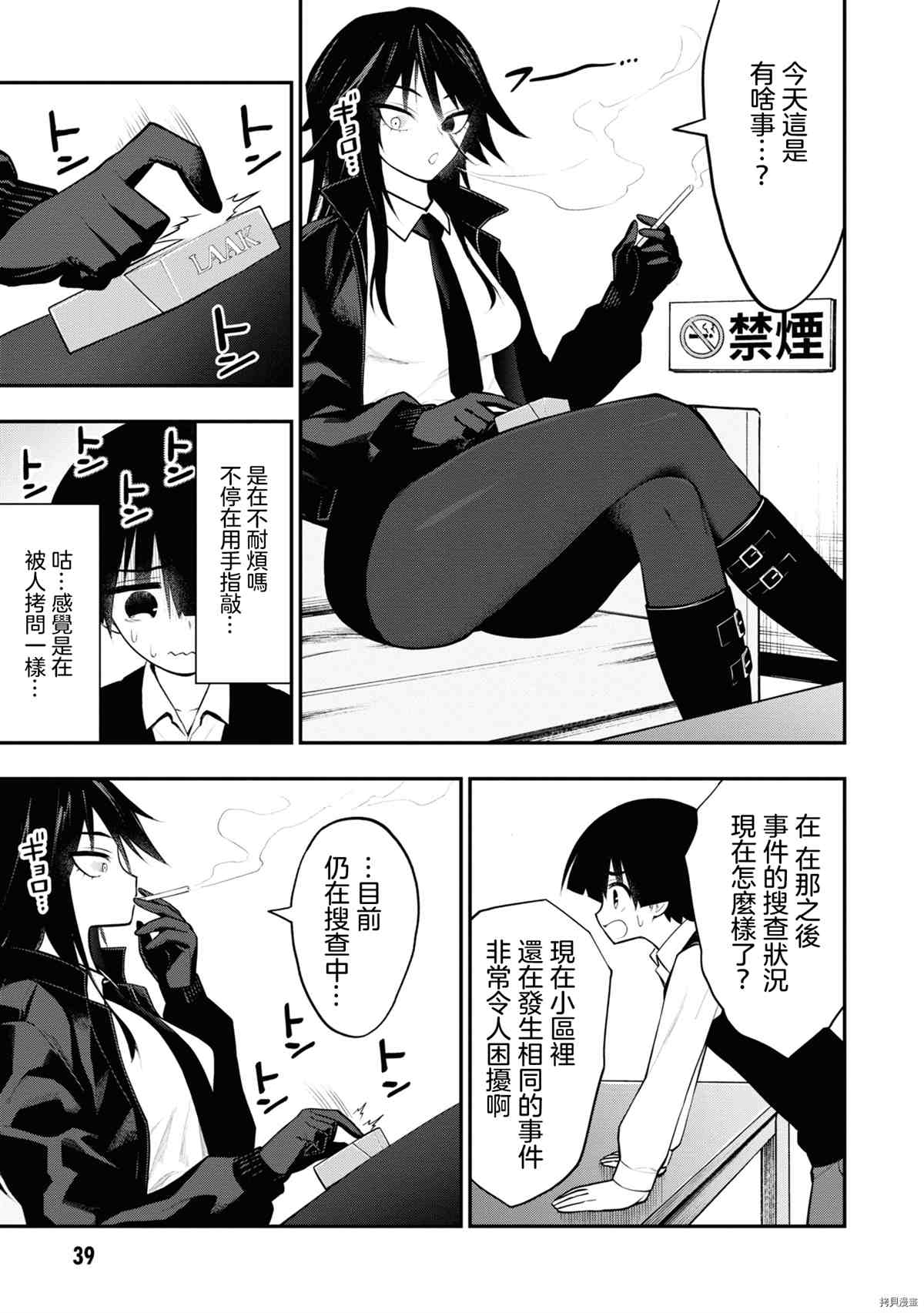 《YY小区》漫画最新章节第6话免费下拉式在线观看章节第【4】张图片