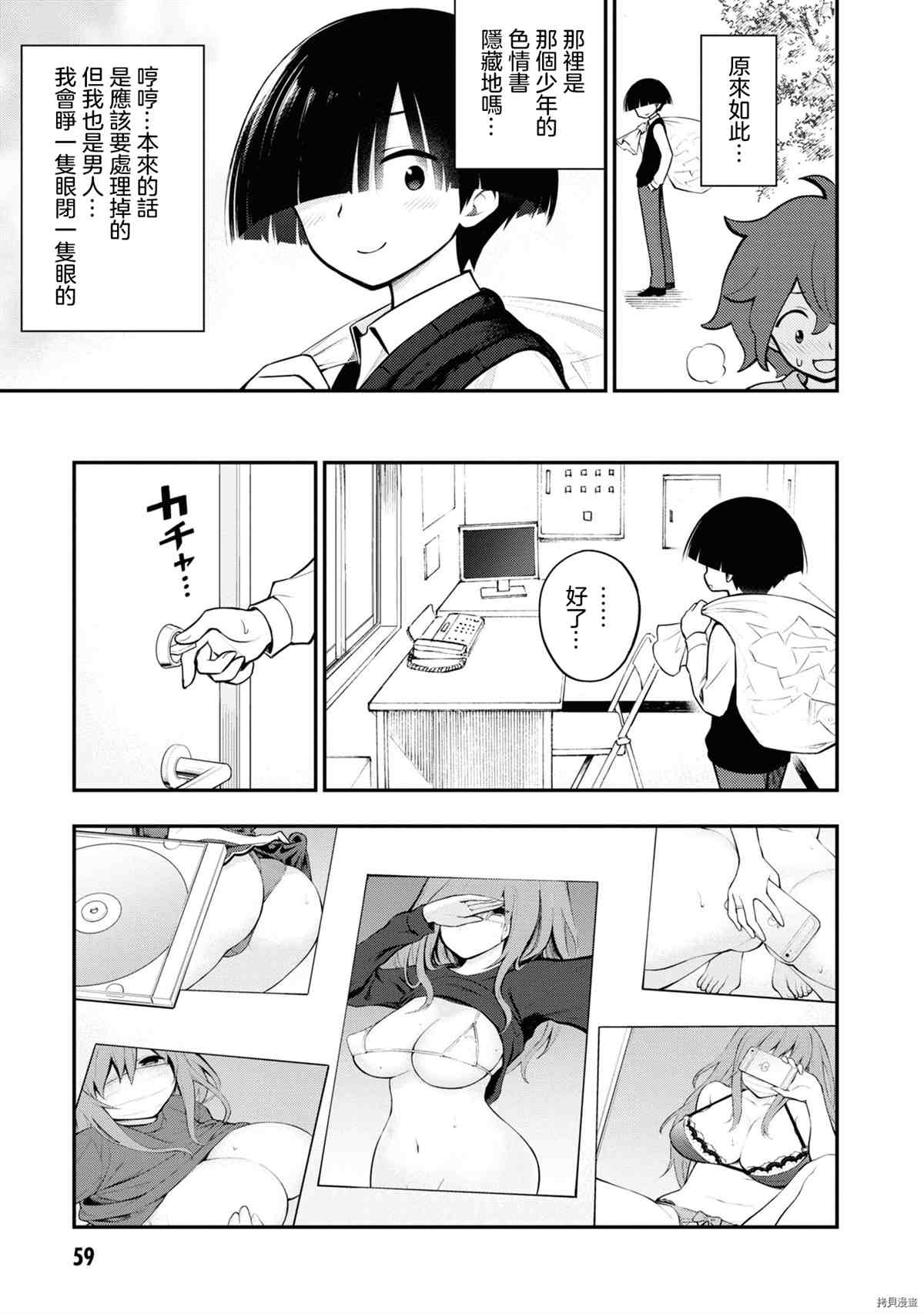 《YY小区》漫画最新章节第1卷免费下拉式在线观看章节第【62】张图片