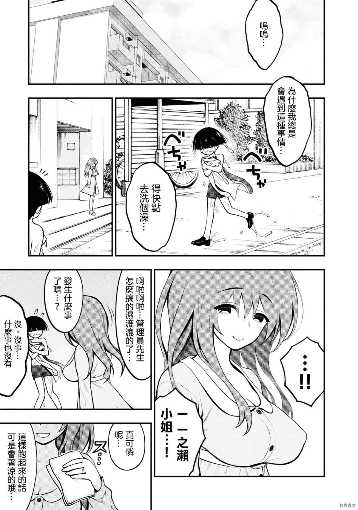 《YY小区》漫画最新章节第1卷免费下拉式在线观看章节第【110】张图片