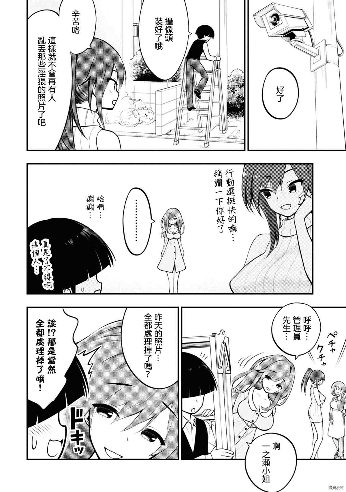 《YY小区》漫画最新章节第1卷免费下拉式在线观看章节第【71】张图片