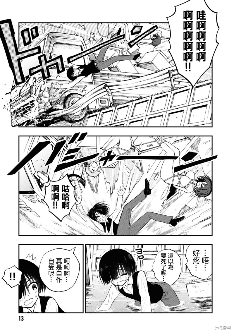 《YY小区》漫画最新章节第9话免费下拉式在线观看章节第【16】张图片