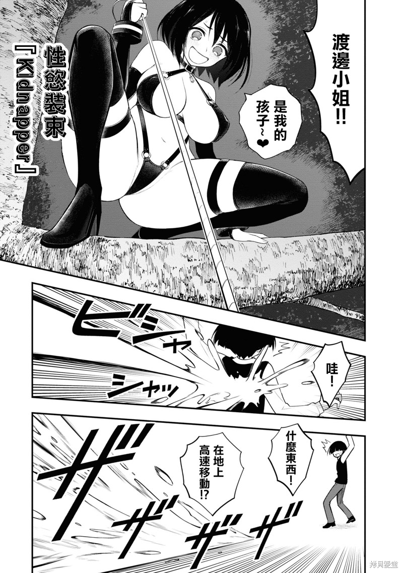 《YY小区》漫画最新章节第7话免费下拉式在线观看章节第【12】张图片